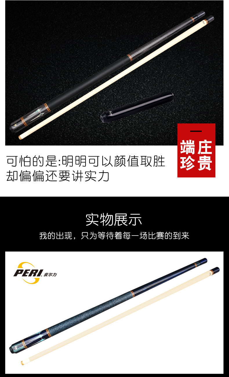台球杆多少钱，静远二代线把九球杆