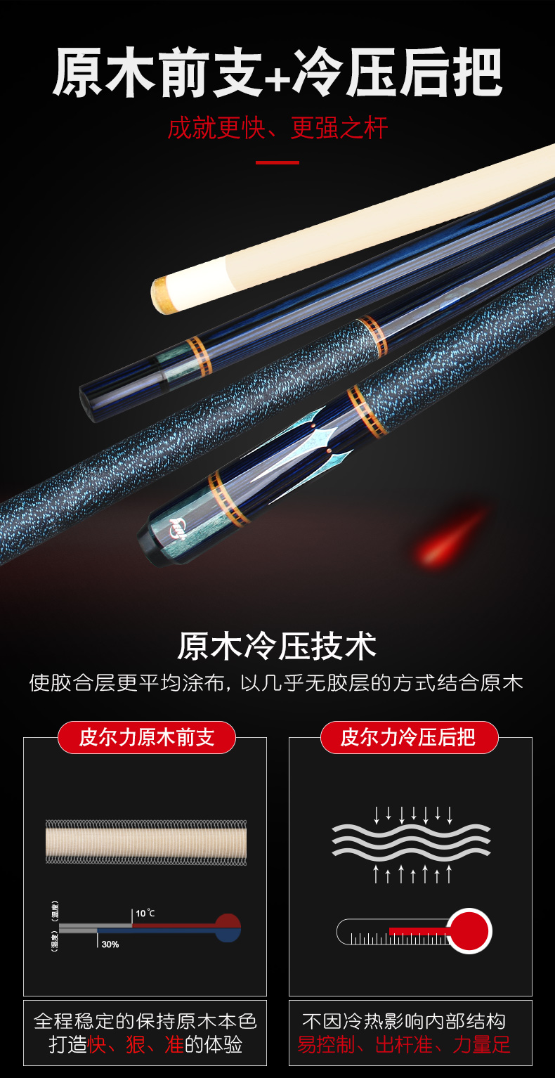 台球杆多少钱，静远二代线把九球杆