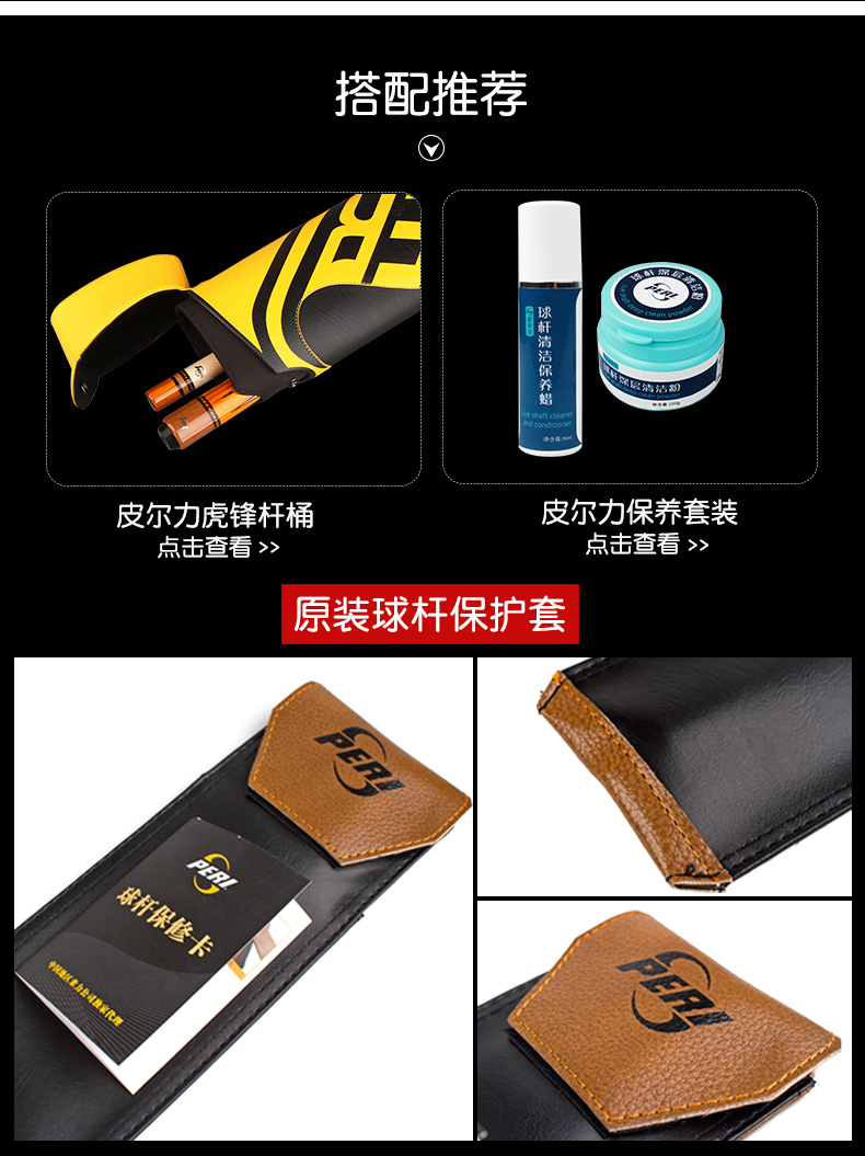 来力正品皮尔力台球杆中式黑8美式黑八桌球杆九球杆大头静远二代