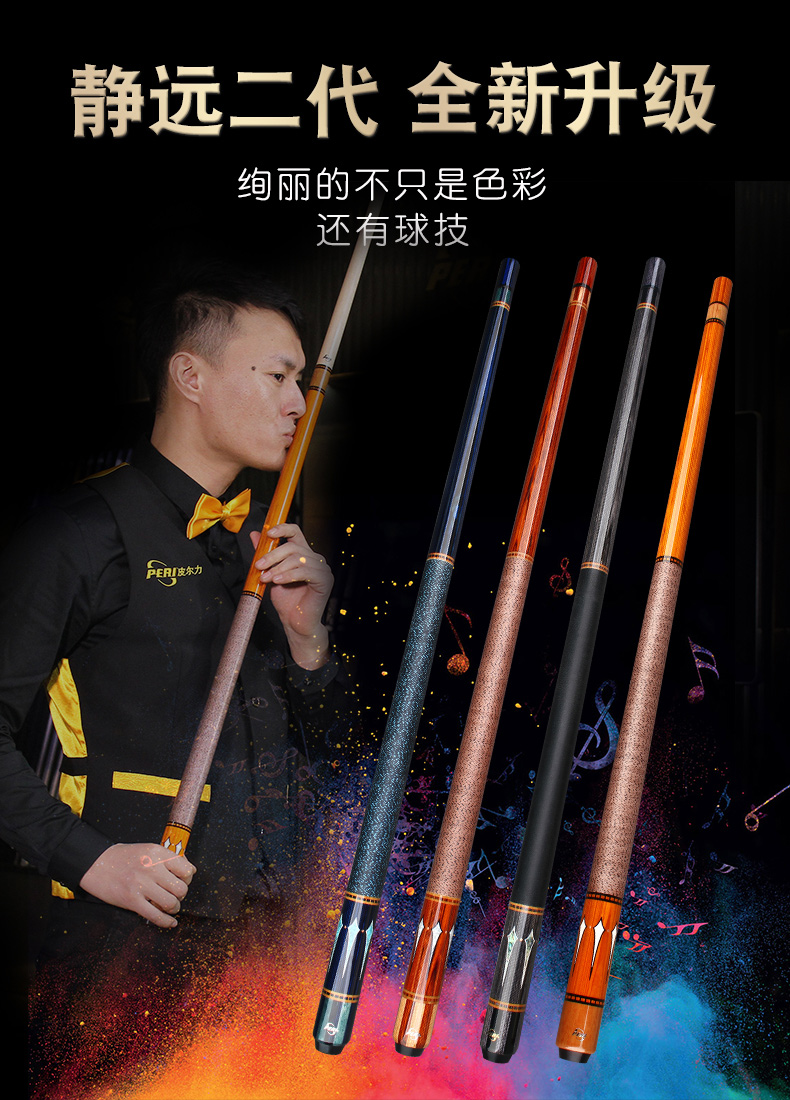 台球杆多少钱，静远二代线把九球杆