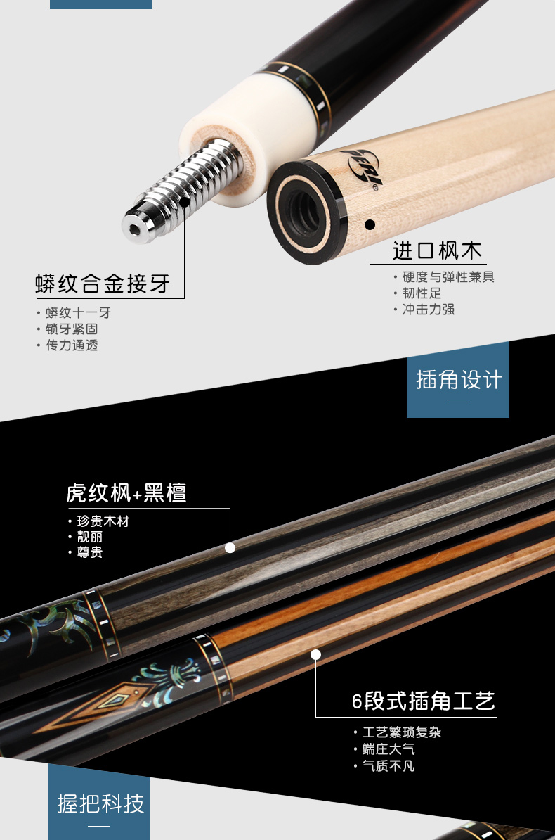 哪里卖台球杆，哪里有台球杆卖，想买台球杆，买台球杆需要注意什么