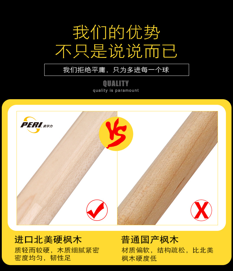 哪里卖台球杆，哪里有台球杆卖，想买台球杆，买台球杆需要注意什么