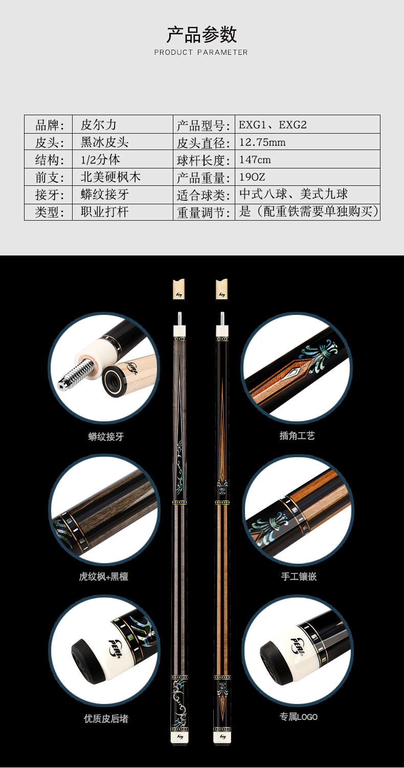 哪里卖台球杆，哪里有台球杆卖，想买台球杆，买台球杆需要注意什么