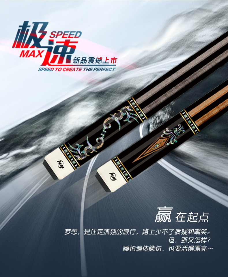 哪里卖台球杆，哪里有台球杆卖，想买台球杆，买台球杆需要注意什么