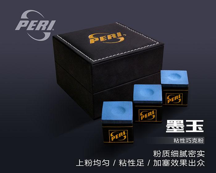 墨玉 巧克粉 枪粉 